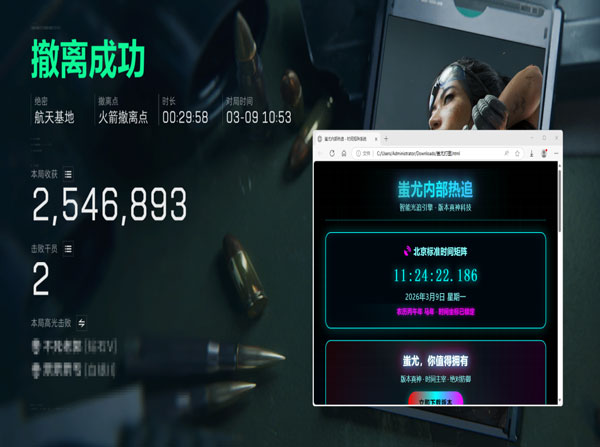 画质辅助器三角洲行动透视自瞄效果
